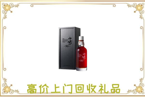 延津附近回收山崎