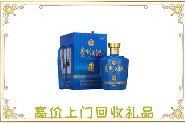 延津周边回收贵州大曲